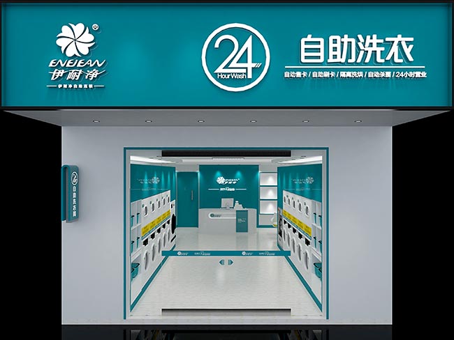 縣城開個自助洗衣店怎么樣？