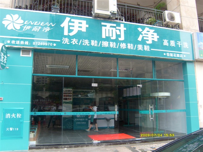 十強自助洗衣店有哪些？怎么選？